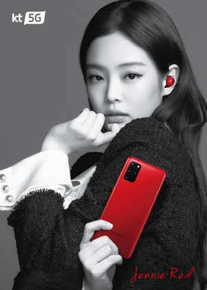 Kim Jennie for Samsung Galaxy S20